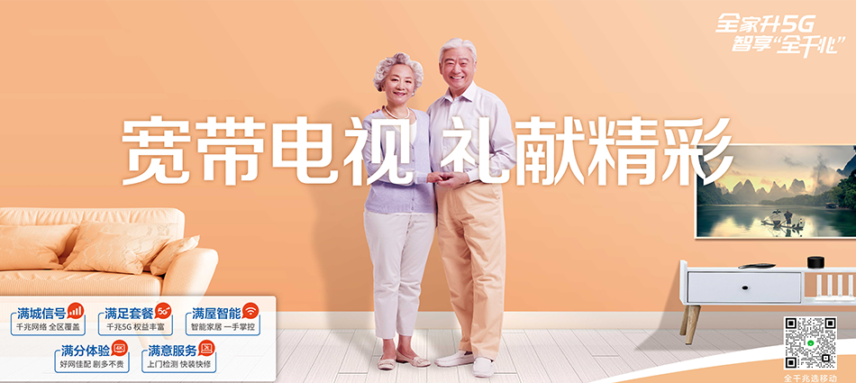 中国移动宁县移动宽带