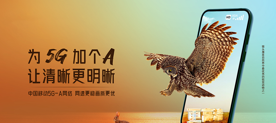 中国移动宁县移动宽带