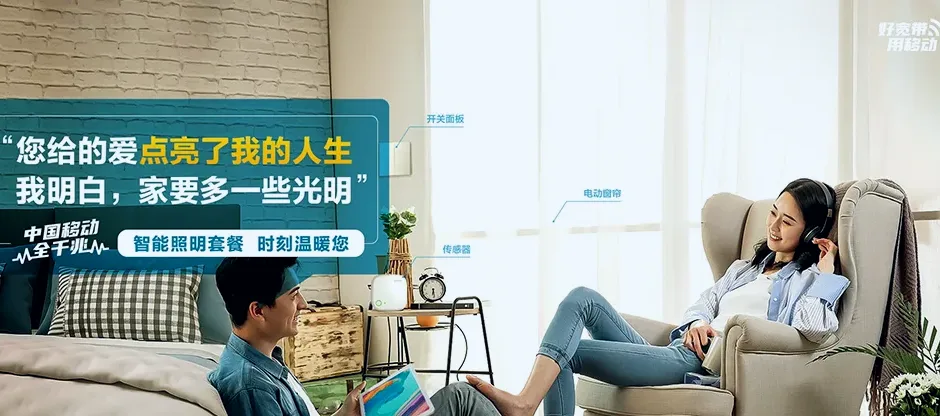 宁县宁县新宁镇 移动宽带